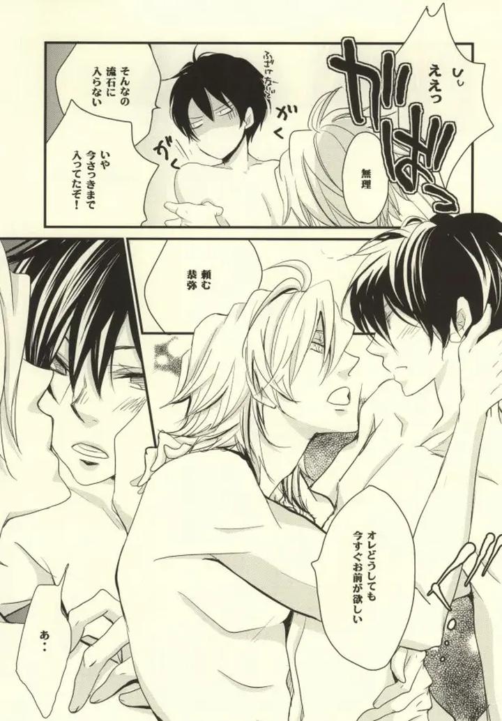 Katekyo-Hitman-Reborn-Dj-What-Happened-After-That-By-Banyu-Aoi-Levin-Jp page 14