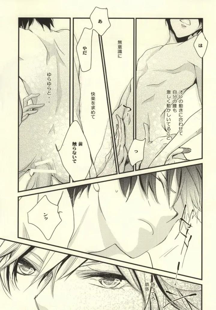 Katekyo-Hitman-Reborn-Dj-What-Happened-After-That-By-Banyu-Aoi-Levin-Jp page 18
