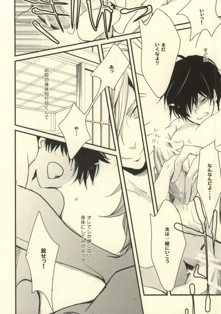Katekyo-Hitman-Reborn-Dj-What-Happened-After-That-By-Banyu-Aoi-Levin-Jp page 19