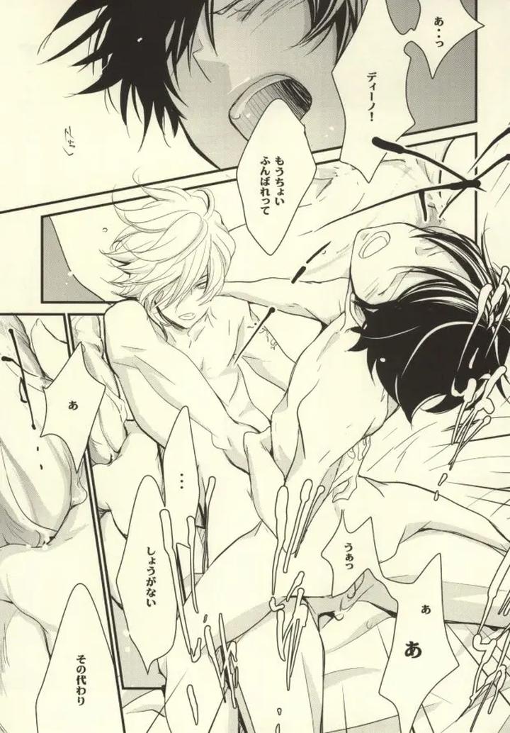 Katekyo-Hitman-Reborn-Dj-What-Happened-After-That-By-Banyu-Aoi-Levin-Jp page 20