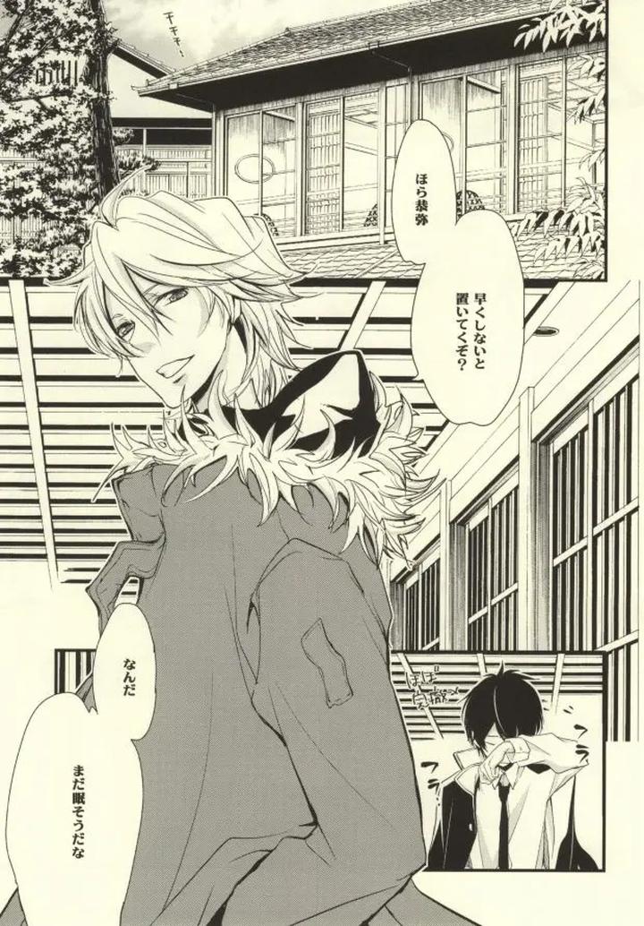 Katekyo-Hitman-Reborn-Dj-What-Happened-After-That-By-Banyu-Aoi-Levin-Jp page 22