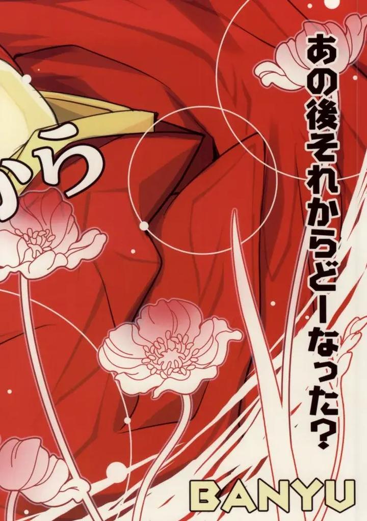 Katekyo-Hitman-Reborn-Dj-What-Happened-After-That-By-Banyu-Aoi-Levin-Jp page 24