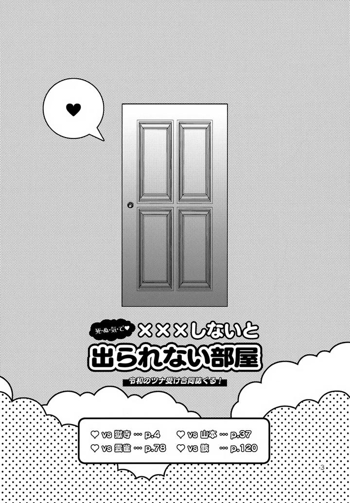 Katekyo-Hitman-Reborn-Dj-Xxx-Shinai-To-Darenai-Heya-By-Syaka-Syaka-Sya-Various-Jp page 3