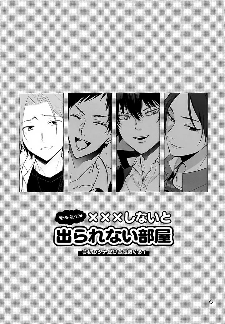 Katekyo-Hitman-Reborn-Dj-Xxx-Shinai-To-Darenai-Heya-By-Syaka-Syaka-Sya-Various-Jp page 4