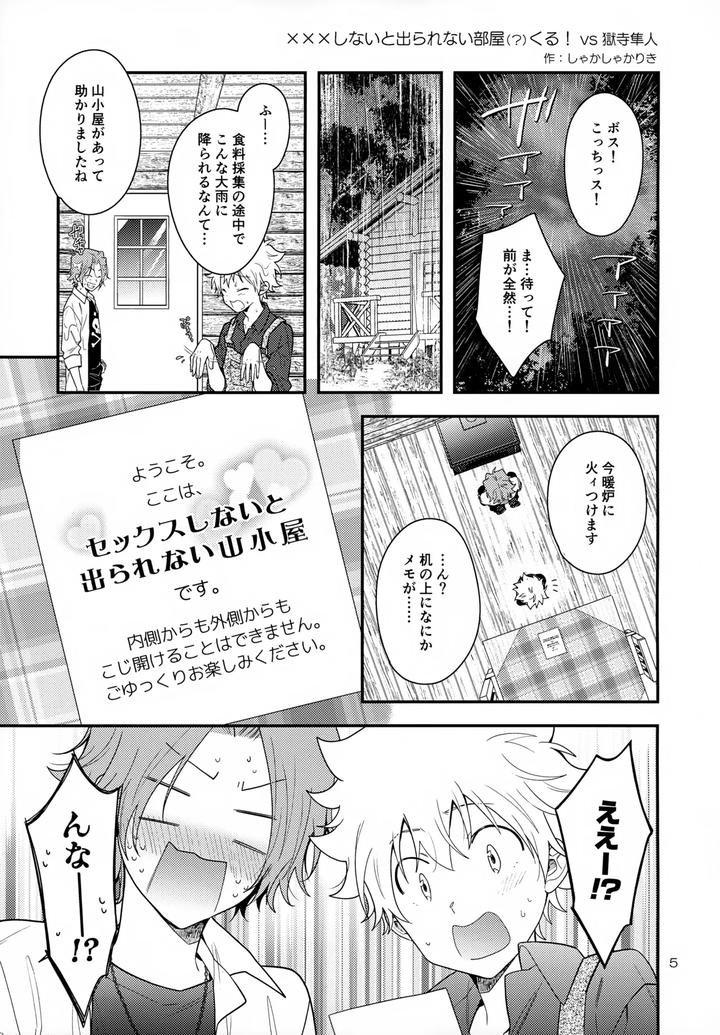 Katekyo-Hitman-Reborn-Dj-Xxx-Shinai-To-Darenai-Heya-By-Syaka-Syaka-Sya-Various-Jp page 5