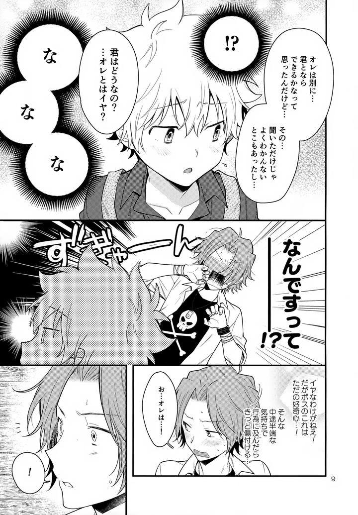 Katekyo-Hitman-Reborn-Dj-Xxx-Shinai-To-Darenai-Heya-By-Syaka-Syaka-Sya-Various-Jp page 9
