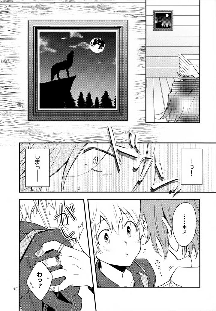 Katekyo-Hitman-Reborn-Dj-Xxx-Shinai-To-Darenai-Heya-By-Syaka-Syaka-Sya-Various-Jp page 10