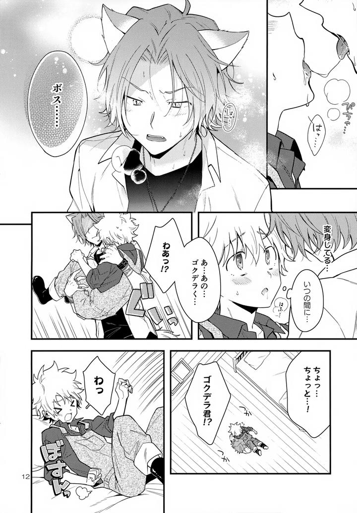 Katekyo-Hitman-Reborn-Dj-Xxx-Shinai-To-Darenai-Heya-By-Syaka-Syaka-Sya-Various-Jp page 12