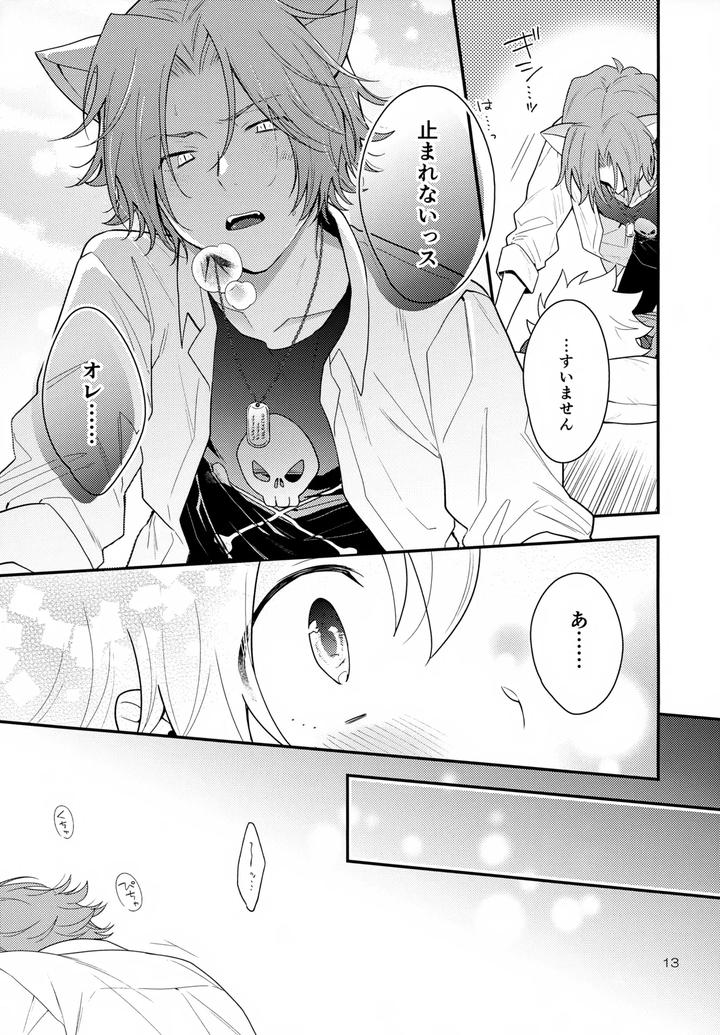 Katekyo-Hitman-Reborn-Dj-Xxx-Shinai-To-Darenai-Heya-By-Syaka-Syaka-Sya-Various-Jp page 13