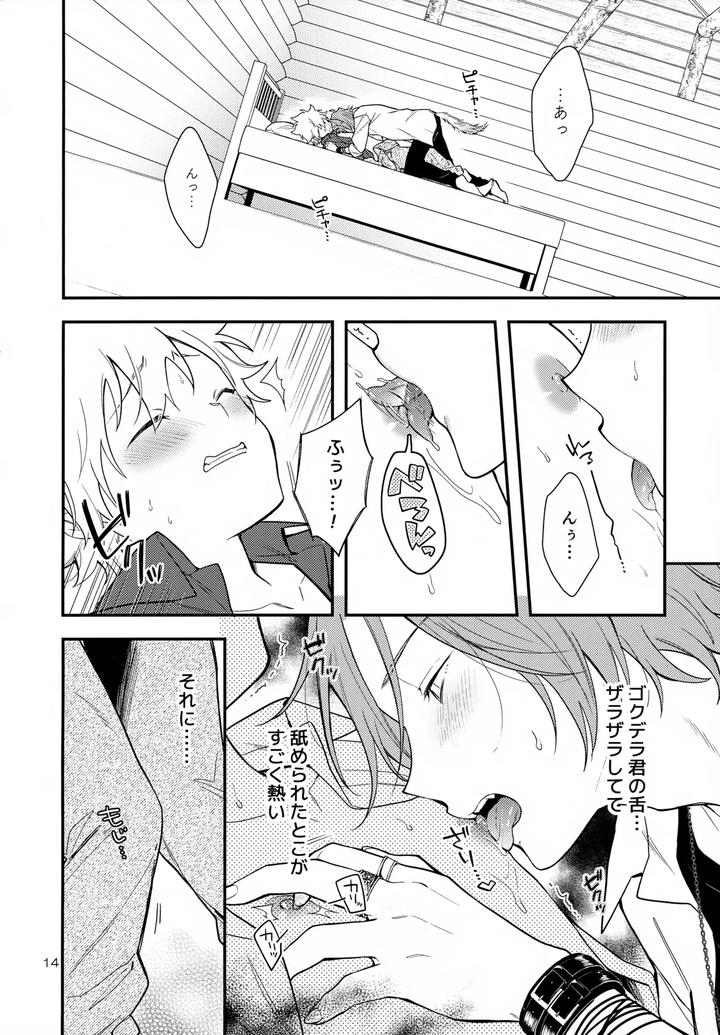 Katekyo-Hitman-Reborn-Dj-Xxx-Shinai-To-Darenai-Heya-By-Syaka-Syaka-Sya-Various-Jp page 14
