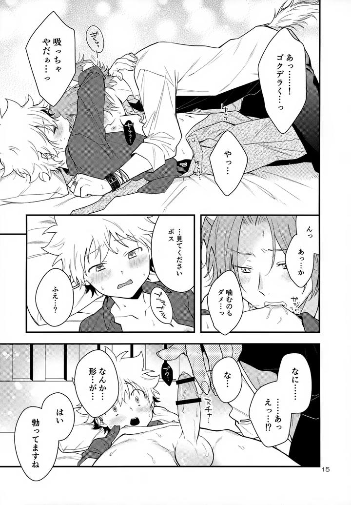 Katekyo-Hitman-Reborn-Dj-Xxx-Shinai-To-Darenai-Heya-By-Syaka-Syaka-Sya-Various-Jp page 15