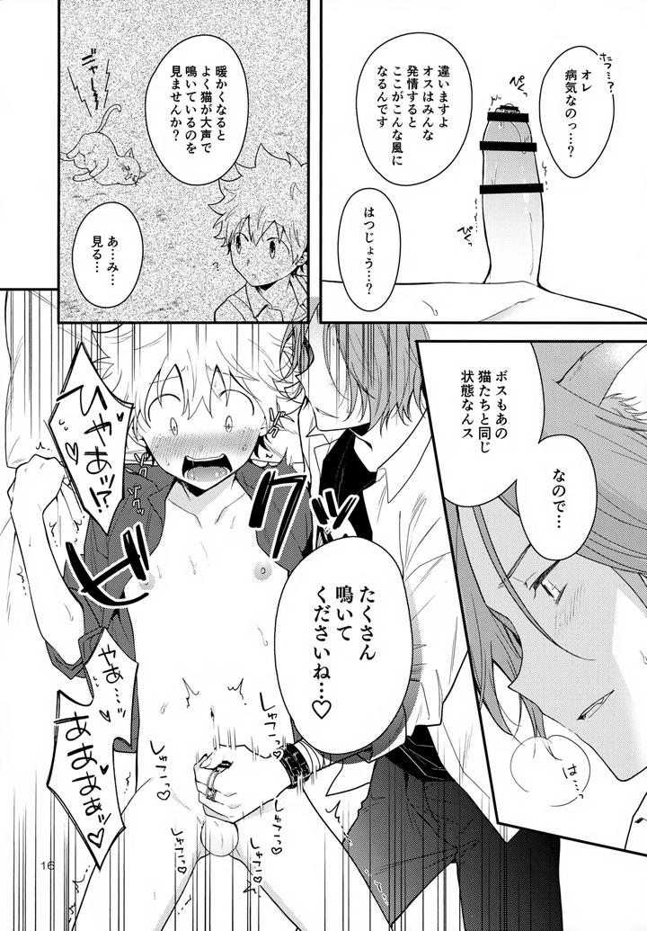 Katekyo-Hitman-Reborn-Dj-Xxx-Shinai-To-Darenai-Heya-By-Syaka-Syaka-Sya-Various-Jp page 16