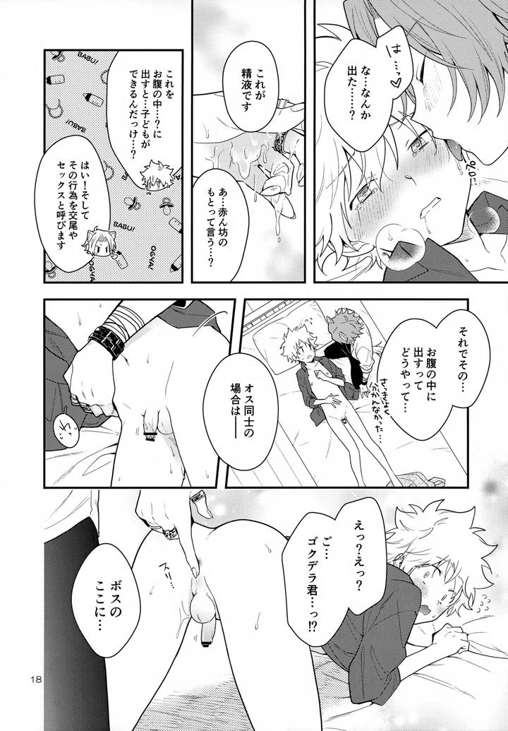 Katekyo-Hitman-Reborn-Dj-Xxx-Shinai-To-Darenai-Heya-By-Syaka-Syaka-Sya-Various-Jp page 18