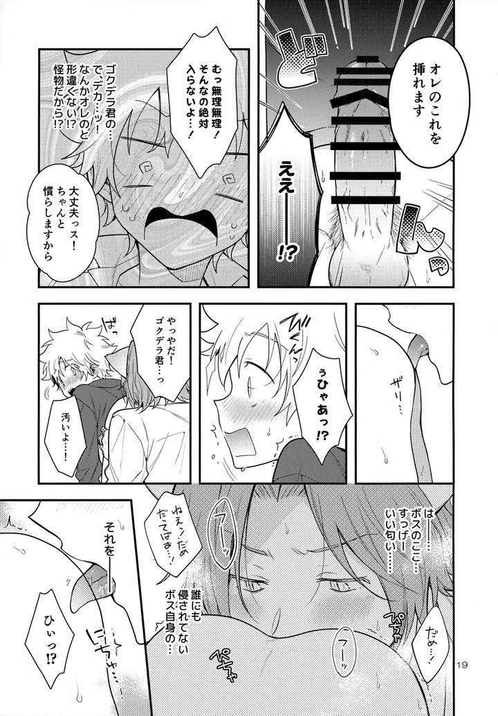 Katekyo-Hitman-Reborn-Dj-Xxx-Shinai-To-Darenai-Heya-By-Syaka-Syaka-Sya-Various-Jp page 19