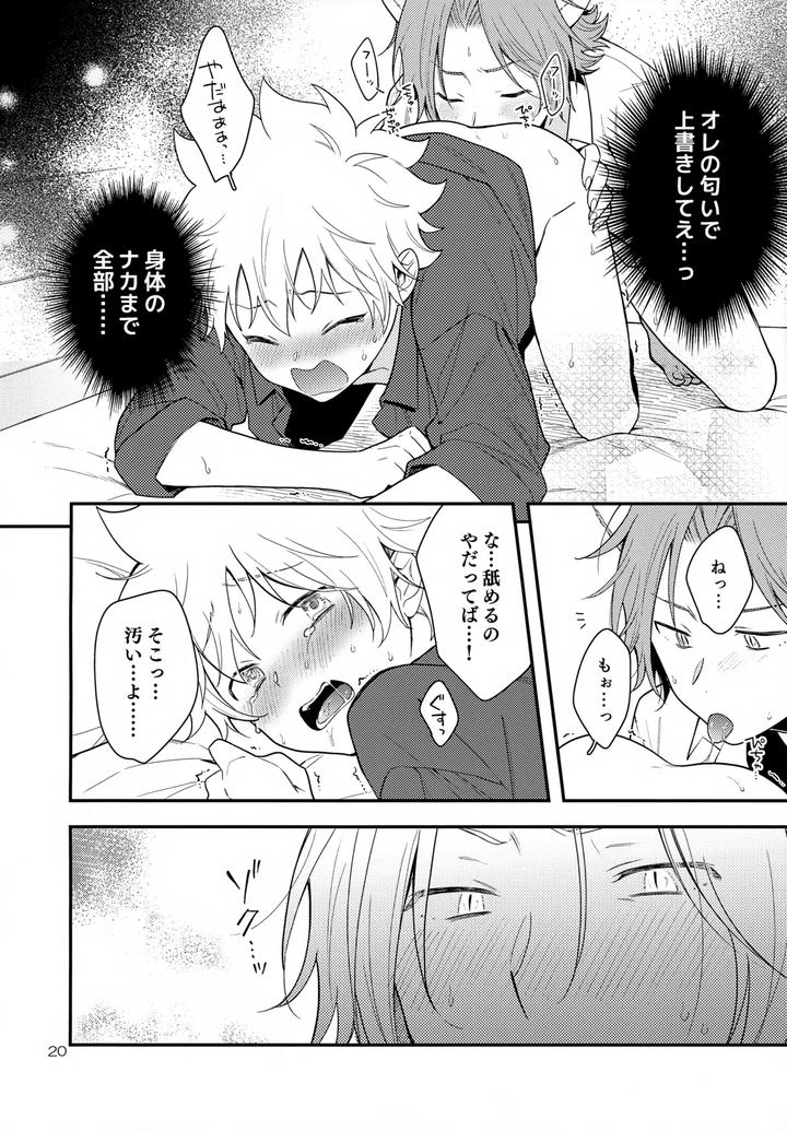Katekyo-Hitman-Reborn-Dj-Xxx-Shinai-To-Darenai-Heya-By-Syaka-Syaka-Sya-Various-Jp page 20