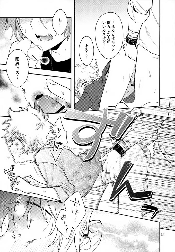 Katekyo-Hitman-Reborn-Dj-Xxx-Shinai-To-Darenai-Heya-By-Syaka-Syaka-Sya-Various-Jp page 21