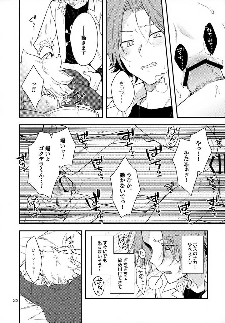 Katekyo-Hitman-Reborn-Dj-Xxx-Shinai-To-Darenai-Heya-By-Syaka-Syaka-Sya-Various-Jp page 22