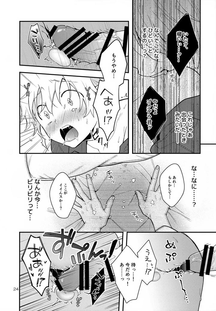 Katekyo-Hitman-Reborn-Dj-Xxx-Shinai-To-Darenai-Heya-By-Syaka-Syaka-Sya-Various-Jp page 24