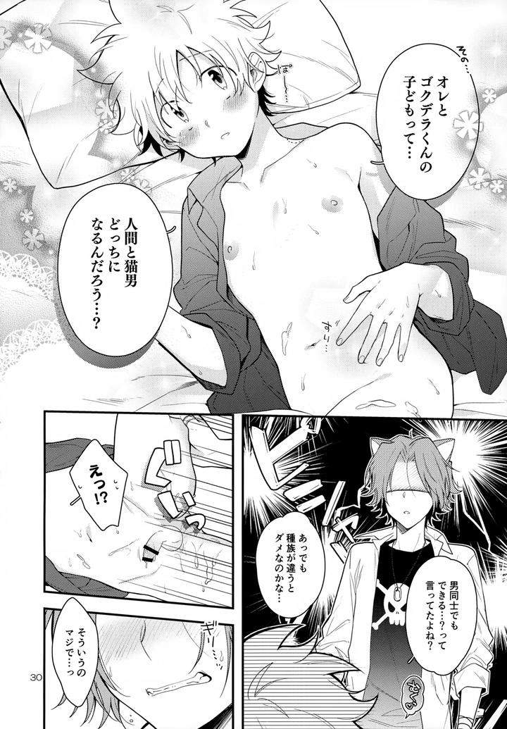Katekyo-Hitman-Reborn-Dj-Xxx-Shinai-To-Darenai-Heya-By-Syaka-Syaka-Sya-Various-Jp page 30