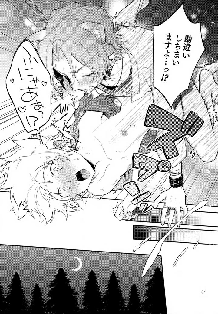 Katekyo-Hitman-Reborn-Dj-Xxx-Shinai-To-Darenai-Heya-By-Syaka-Syaka-Sya-Various-Jp page 31