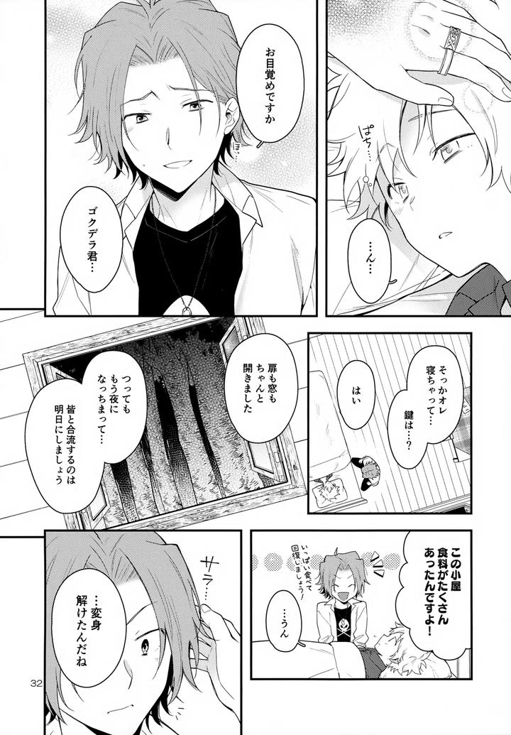 Katekyo-Hitman-Reborn-Dj-Xxx-Shinai-To-Darenai-Heya-By-Syaka-Syaka-Sya-Various-Jp page 32