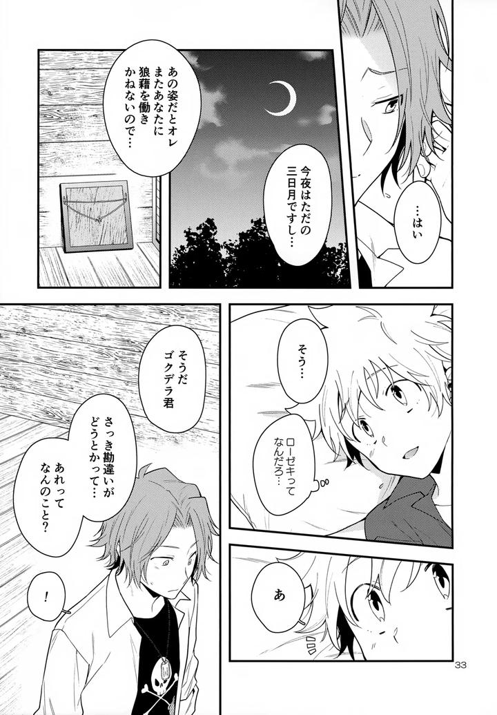 Katekyo-Hitman-Reborn-Dj-Xxx-Shinai-To-Darenai-Heya-By-Syaka-Syaka-Sya-Various-Jp page 33