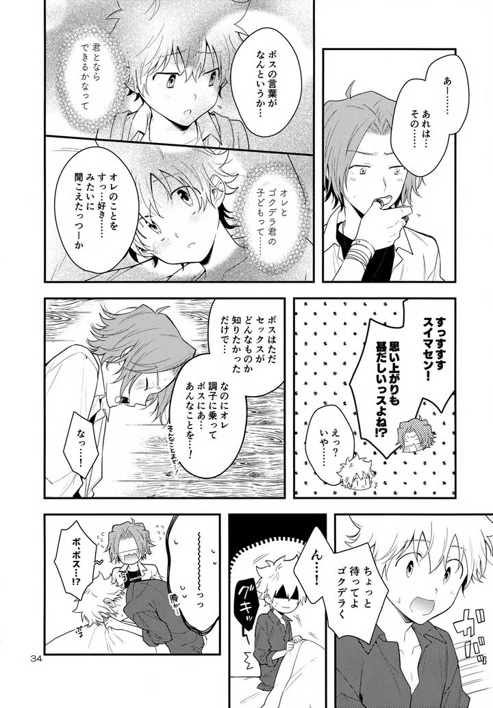 Katekyo-Hitman-Reborn-Dj-Xxx-Shinai-To-Darenai-Heya-By-Syaka-Syaka-Sya-Various-Jp page 34