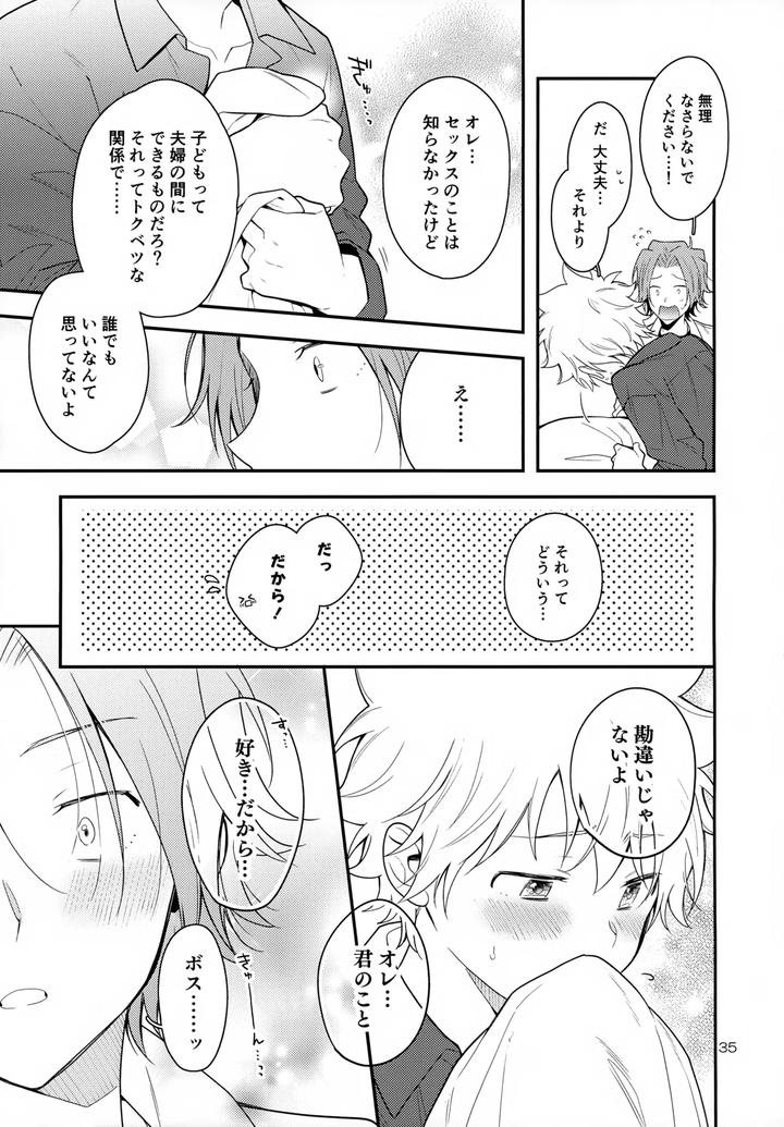 Katekyo-Hitman-Reborn-Dj-Xxx-Shinai-To-Darenai-Heya-By-Syaka-Syaka-Sya-Various-Jp page 35
