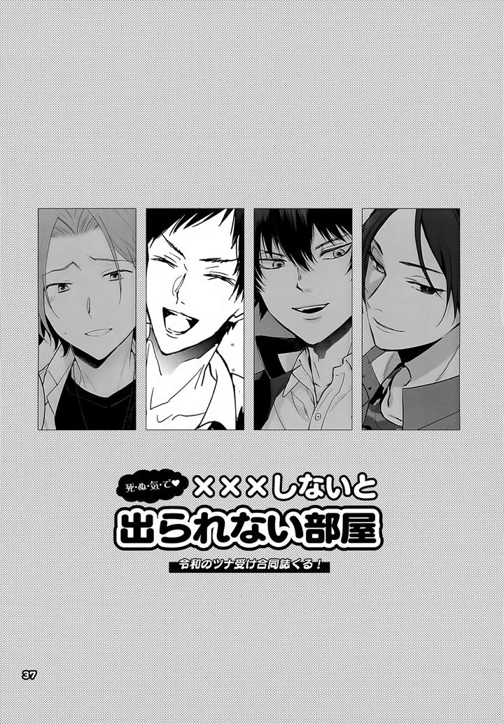 Katekyo-Hitman-Reborn-Dj-Xxx-Shinai-To-Darenai-Heya-By-Syaka-Syaka-Sya-Various-Jp page 37