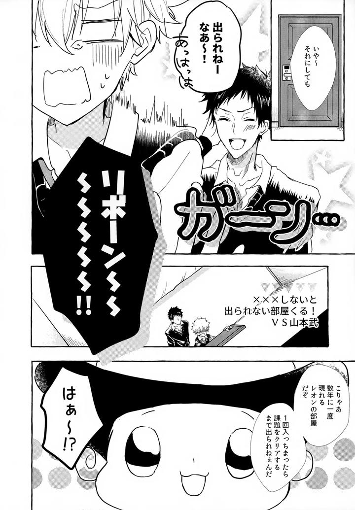 Katekyo-Hitman-Reborn-Dj-Xxx-Shinai-To-Darenai-Heya-By-Syaka-Syaka-Sya-Various-Jp page 38