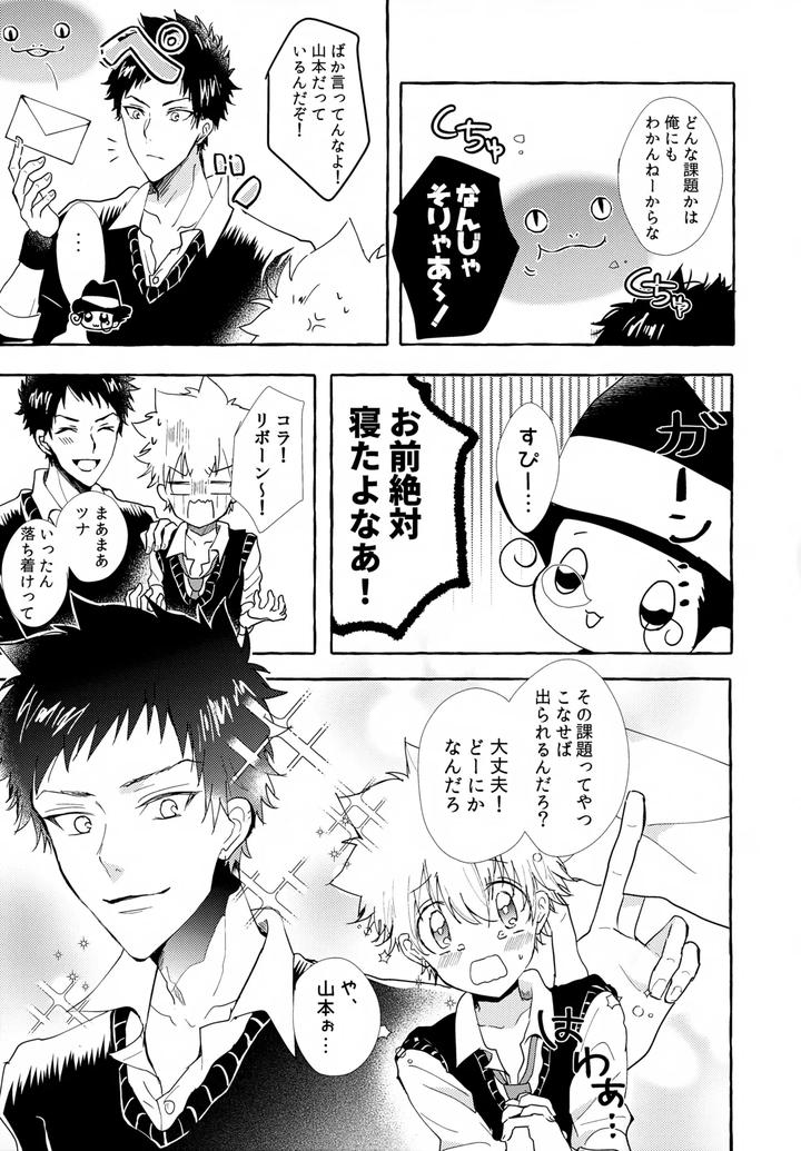 Katekyo-Hitman-Reborn-Dj-Xxx-Shinai-To-Darenai-Heya-By-Syaka-Syaka-Sya-Various-Jp page 39