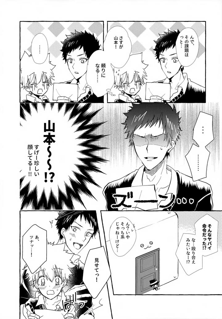 Katekyo-Hitman-Reborn-Dj-Xxx-Shinai-To-Darenai-Heya-By-Syaka-Syaka-Sya-Various-Jp page 40