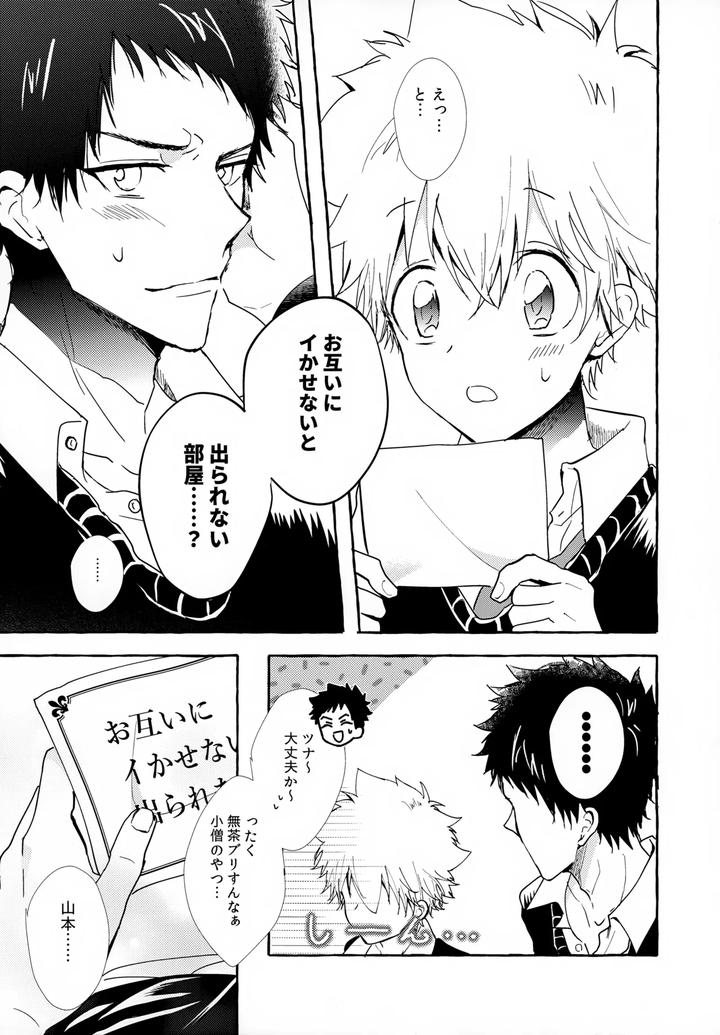 Katekyo-Hitman-Reborn-Dj-Xxx-Shinai-To-Darenai-Heya-By-Syaka-Syaka-Sya-Various-Jp page 41