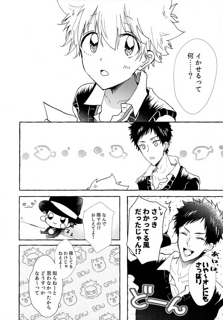 Katekyo-Hitman-Reborn-Dj-Xxx-Shinai-To-Darenai-Heya-By-Syaka-Syaka-Sya-Various-Jp page 42