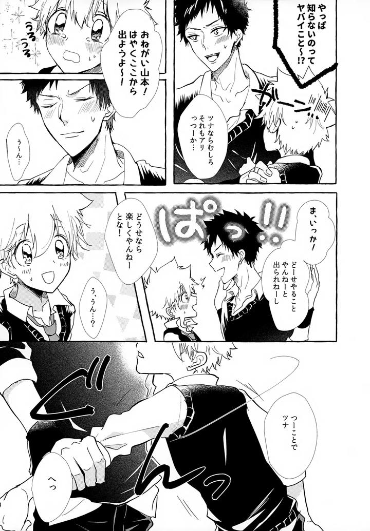 Katekyo-Hitman-Reborn-Dj-Xxx-Shinai-To-Darenai-Heya-By-Syaka-Syaka-Sya-Various-Jp page 43