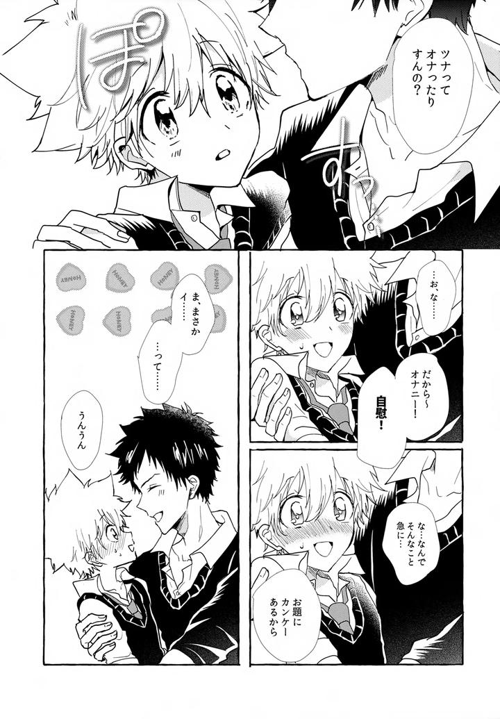 Katekyo-Hitman-Reborn-Dj-Xxx-Shinai-To-Darenai-Heya-By-Syaka-Syaka-Sya-Various-Jp page 44