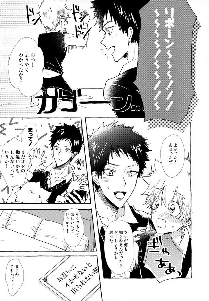 Katekyo-Hitman-Reborn-Dj-Xxx-Shinai-To-Darenai-Heya-By-Syaka-Syaka-Sya-Various-Jp page 45