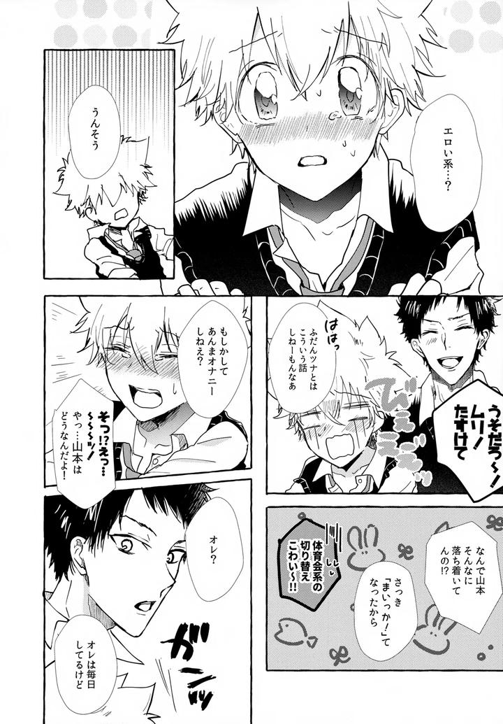 Katekyo-Hitman-Reborn-Dj-Xxx-Shinai-To-Darenai-Heya-By-Syaka-Syaka-Sya-Various-Jp page 46