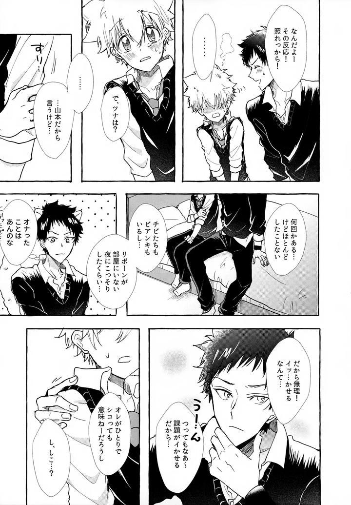 Katekyo-Hitman-Reborn-Dj-Xxx-Shinai-To-Darenai-Heya-By-Syaka-Syaka-Sya-Various-Jp page 47