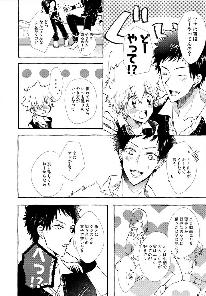 Katekyo-Hitman-Reborn-Dj-Xxx-Shinai-To-Darenai-Heya-By-Syaka-Syaka-Sya-Various-Jp page 48