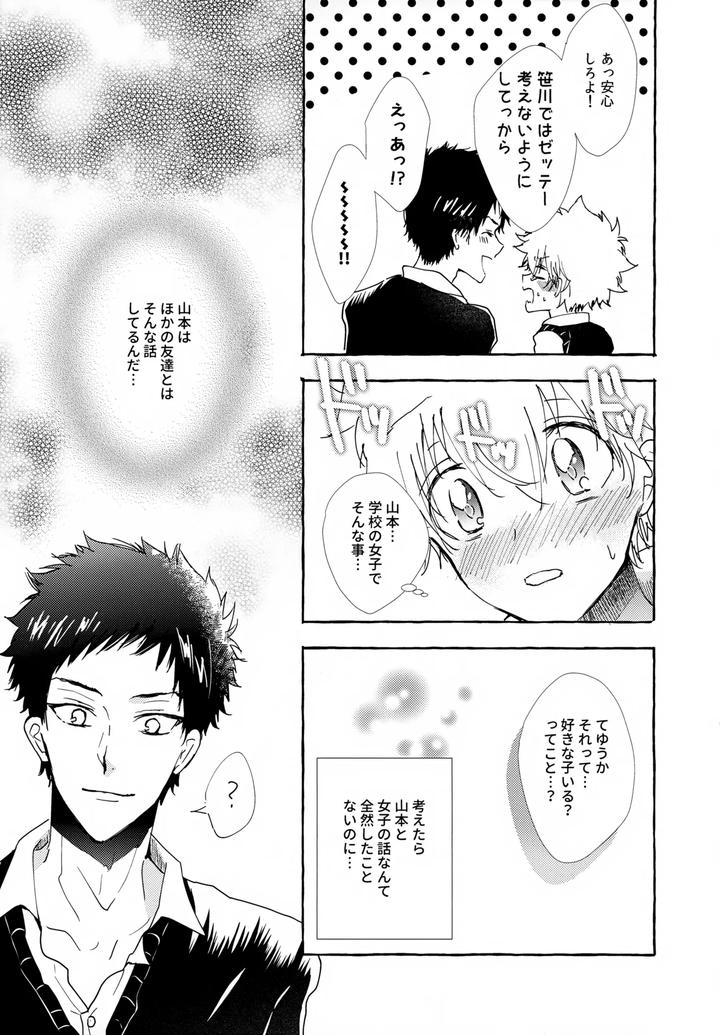 Katekyo-Hitman-Reborn-Dj-Xxx-Shinai-To-Darenai-Heya-By-Syaka-Syaka-Sya-Various-Jp page 49