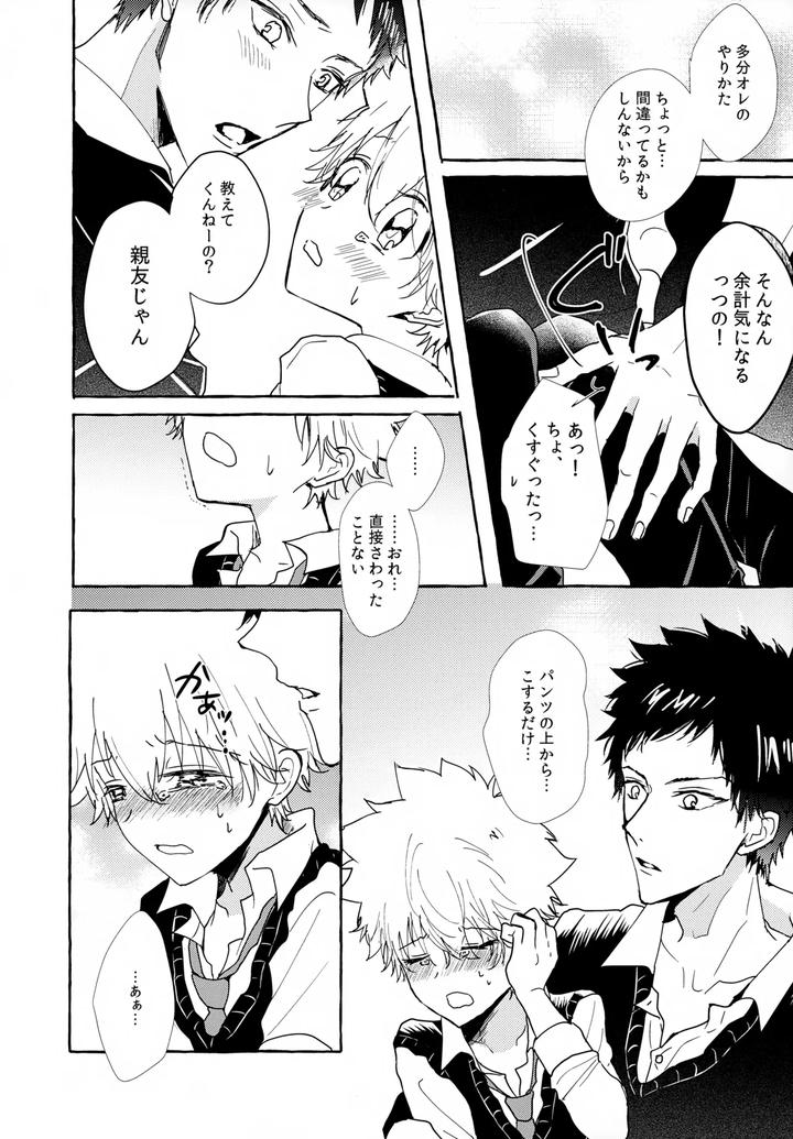 Katekyo-Hitman-Reborn-Dj-Xxx-Shinai-To-Darenai-Heya-By-Syaka-Syaka-Sya-Various-Jp page 52