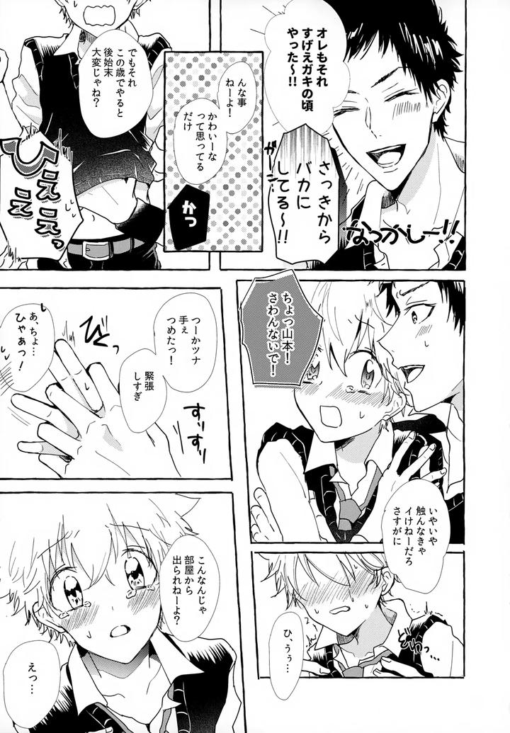Katekyo-Hitman-Reborn-Dj-Xxx-Shinai-To-Darenai-Heya-By-Syaka-Syaka-Sya-Various-Jp page 53
