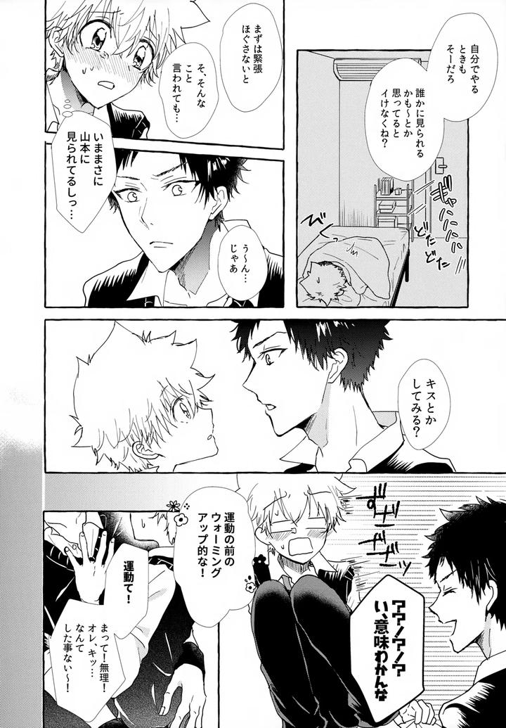 Katekyo-Hitman-Reborn-Dj-Xxx-Shinai-To-Darenai-Heya-By-Syaka-Syaka-Sya-Various-Jp page 54