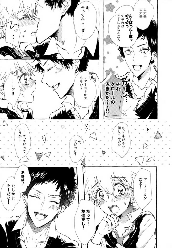 Katekyo-Hitman-Reborn-Dj-Xxx-Shinai-To-Darenai-Heya-By-Syaka-Syaka-Sya-Various-Jp page 55