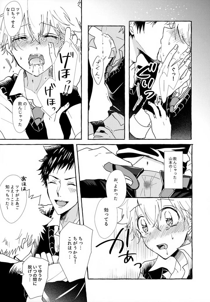 Katekyo-Hitman-Reborn-Dj-Xxx-Shinai-To-Darenai-Heya-By-Syaka-Syaka-Sya-Various-Jp page 57