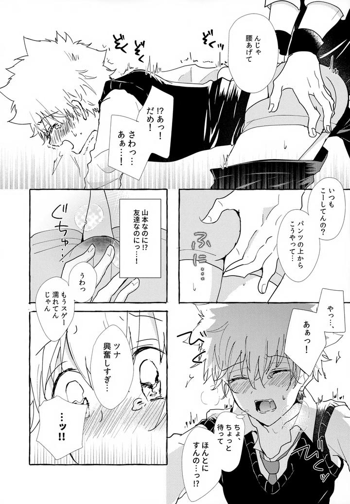 Katekyo-Hitman-Reborn-Dj-Xxx-Shinai-To-Darenai-Heya-By-Syaka-Syaka-Sya-Various-Jp page 58