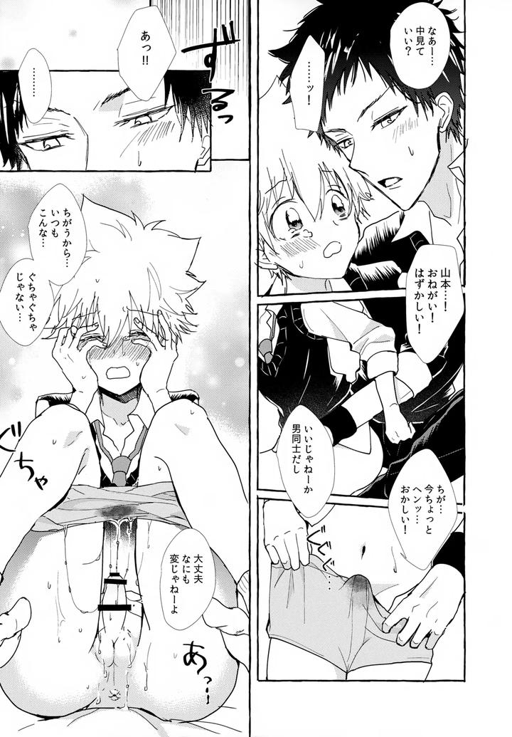 Katekyo-Hitman-Reborn-Dj-Xxx-Shinai-To-Darenai-Heya-By-Syaka-Syaka-Sya-Various-Jp page 59