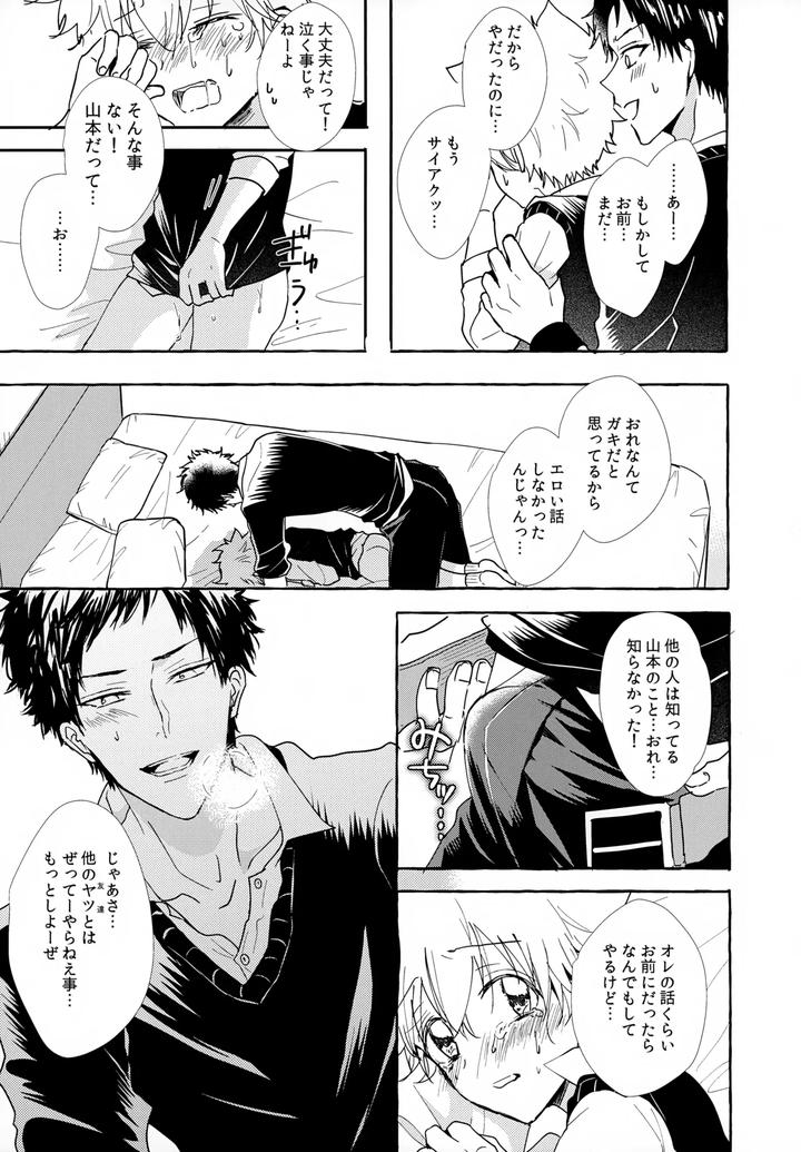 Katekyo-Hitman-Reborn-Dj-Xxx-Shinai-To-Darenai-Heya-By-Syaka-Syaka-Sya-Various-Jp page 63