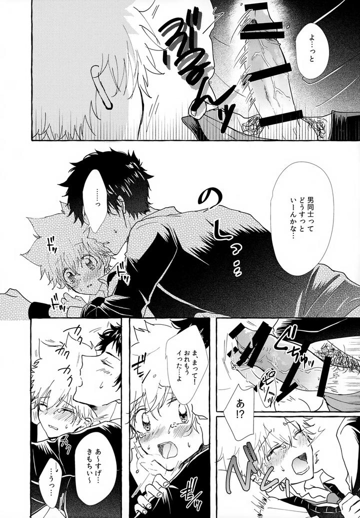 Katekyo-Hitman-Reborn-Dj-Xxx-Shinai-To-Darenai-Heya-By-Syaka-Syaka-Sya-Various-Jp page 64
